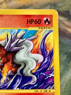 Entei 043/P JR East Stamp Rally Promo Rare HP Japanese Pokemon Card #3340 - Image 3