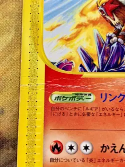 Entei 043/P JR East Stamp Rally Promo Rare HP Japanese Pokemon Card #3340 - Image 4