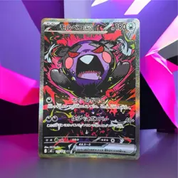 Morpeko ex SAR 115/081 Abyss Eye M5 Japanese Pokemon Card - Image 1