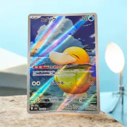 Psyduck AR 199/193 Mega Dream ex M2a Japanese Pokemon Card - Image 1