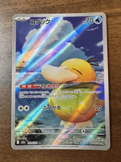 Psyduck AR 199/193 Mega Dream ex M2a Japanese Pokemon Card - Image 2