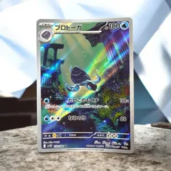 Tirtouga AR 110/086 Black Bolt SV11B Japanese Pokemon Card - Image 1