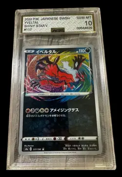 Yveltal 117/190 Shiny Star V S4a Japanese AGS 10 Pokemon Card - Image 1