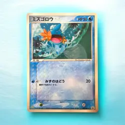 Mudkip 083/PCG-P Japanese Promo Pokemon Card PCG-P Promotional Cards - Image 1