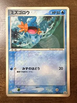 Mudkip 083/PCG-P Japanese Promo Pokemon Card PCG-P Promotional Cards - Image 2