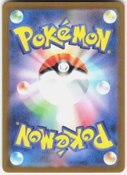 Pokemon Ivysaur 167/165 Art Rare SV2a: Pokemon Card 151 Pokemon Japanese Holo NM - Image 2