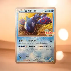 Kyogre 143/XY-P Hoopa’s Appearance Campaign Promo Japanese Pokemon Card 2015 - Image 1