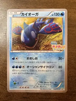 Kyogre 143/XY-P Hoopa’s Appearance Campaign Promo Japanese Pokemon Card 2015 - Image 2