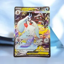 Mega Froslass ex SAR 233/193 M2a Mega Dream ex Japanese Pokemon Card - Image 1