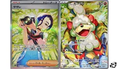 Perrin SAR 092/066 Hisuian Growlithe AR 075/066 Set Crimson Haze Pokemon Card - Image 1