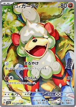 Perrin SAR 092/066 Hisuian Growlithe AR 075/066 Set Crimson Haze Pokemon Card - Image 3
