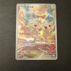 Pachirisu 084/078 AR Violet ex sv1V Pokemon Card Game TCG Japanese NM - Image 1