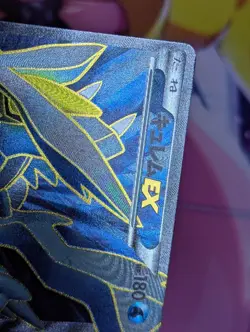 Kyurem EX SR BW3 Hail Blizzard 053/052 Japanese Pokemon Card MP+ - Image 2