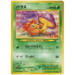 Pokemon Paras Neo Revelation No. 046 Common Japanese Card NM WOTC - Image 1