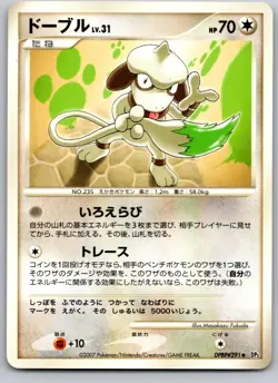 SMEARGLE DPBP#291 DP3 SHINING DARKNESS JAPANESE POKEMON CARD TCG LP NON HOLO - Image 2