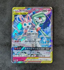 MP - Pokemon Card Game TCG Gardevoir & Sylveon GX 031/055 RR SM9a Holo JAPANESE - Image 1