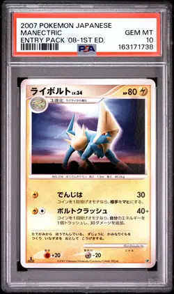 2007 POKEMON JAPANESE ENTRY PACK '08 1ST EDITION MANECTRIC PSA 10 - Image 1