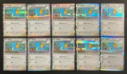 Lot of (10) Ditto Metamong Korean Promo 173/SV-P Exclusive Pokemon Card Metamong - Image 1