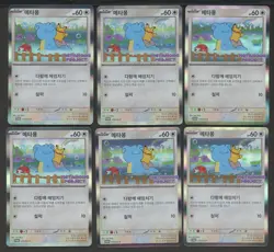 Lot of (10) Ditto Metamong Korean Promo 173/SV-P Exclusive Pokemon Card Metamong - Image 3