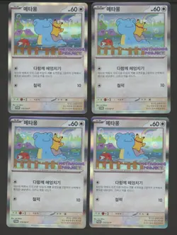 Lot of (10) Ditto Metamong Korean Promo 173/SV-P Exclusive Pokemon Card Metamong - Image 5