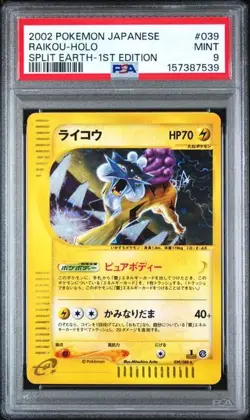 2002 POKEMON JAPANESE SPLIT EARTH RAIKOU HOLO 1ST EDITION 039/088 PSA 9 MINT - Image 1