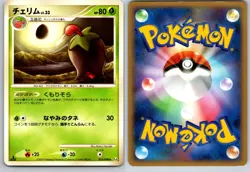 CHERRIM 014/090 PT4 ADVENT OF ARCEUS JAPANESE POKEMON CARD TCG LP 2009 - Image 1