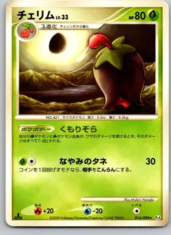 CHERRIM 014/090 PT4 ADVENT OF ARCEUS JAPANESE POKEMON CARD TCG LP 2009 - Image 2