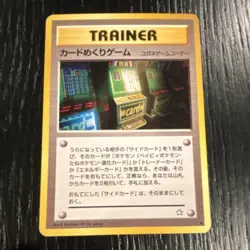 Pokemon Arcade Game (JP) TCG Neo Genesis Card - Image 1