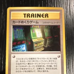 Pokemon Arcade Game (JP) TCG Neo Genesis Card - Image 2