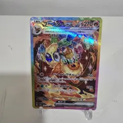 Pokemon Flareon EX SAR 202/187 SV8a Terastal Festival Card Japanese 2024 NM - Image 3