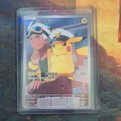 Captain Pikachu Pokemon TCG Card - Chinese, 70 HP, 100 Attack - Image 2