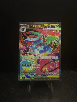 Mega Venusaur ex SAR 087/063 Pokemon Cards M1L Mega Brave Japanese NM - Image 1