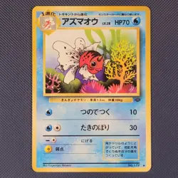 Seaking NO. 119 - Jungle - Uncommon Pokemon Card -Japanese - LP - Image 1