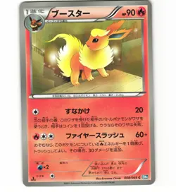 Flareon 008/069 1st Edition BW4 Dark Rush Japanese Card Pokemon (LP) - Image 1