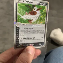 Shiftry ex 056/108 Power Keepers World Champions Japanese Pokemon Card #FD13 - Image 1