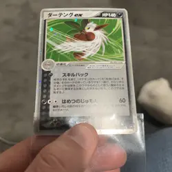 Shiftry ex 056/108 Power Keepers World Champions Japanese Pokemon Card #FD13 - Image 2
