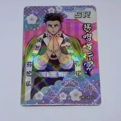 Gyomei Himejima - Demon Slayer Collectors Card SR 12 Holo Foil 1mm Thick Tc5 - Image 1