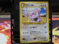 Granbull 210 Neo Genesis Japanese LP Pokemon Card Vintage Uncommon JP Neo Set - Image 1