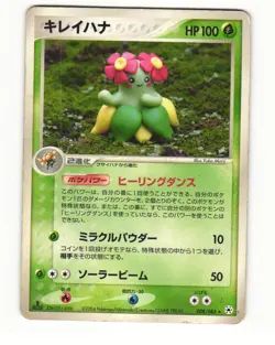 Bellossom 008/083 ADV Undone Seal Rare Heavy Played Japanese Pokemon Card - Image 1