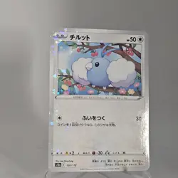 Japanese Pokemon Card 120/172 (Mirror Holofoil) - Image 1