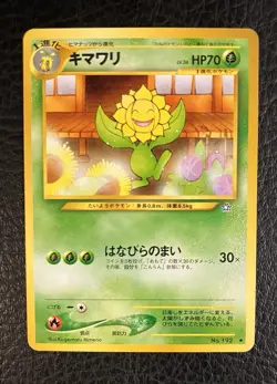 Pokemon TCG Sunflora Japanese Neo Genesis Vintage - Image 1