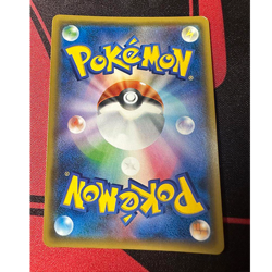 [LP] Gengar & Mimikyu GX SR SA 103/095 SM9 Tag Bolt Pokemon Card Japanese #169 - Image 5