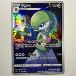 Chinese - Pokemon TCG Gardevoir 124/122 Character Rare Full Art-Primordial Arts - Image 1