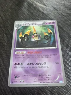 Pokemon TCG Chandelure UR 057/052 Hail Blizzard 1st Edition Japanese | US SELLER - Image 2