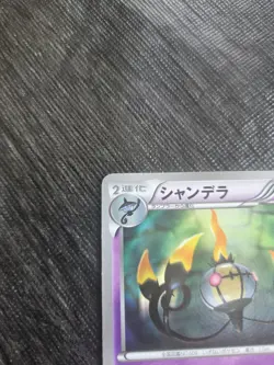 Pokemon TCG Chandelure UR 057/052 Hail Blizzard 1st Edition Japanese | US SELLER - Image 3