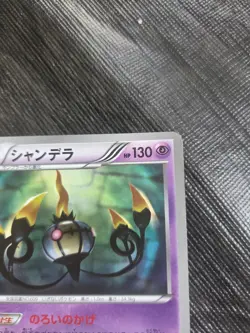 Pokemon TCG Chandelure UR 057/052 Hail Blizzard 1st Edition Japanese | US SELLER - Image 4