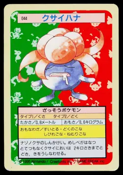 Gloom No. 044 Topsun Pokemon Japanese Heavily Played - Image 1