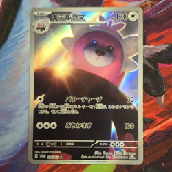 The Pokemon Company Bewear 076/064 Sv6a: Night Wanderer Holo AR JP 2024 130HP - Image 1