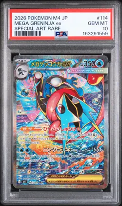 2026 POKEMON JAPANESE M4-NINJA SPINNER SPECIAL ART RARE MEGA GRENINJA EX PSA 10 - Image 1