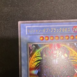Yu-Gi-Oh! Magician of Black Chaos Ritual Foil Japanese 2800/2600 - Image 2